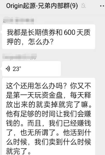 曝光:2月份最新整理的19个崩盘跑路预警黑名单，远离资金盘！插图6