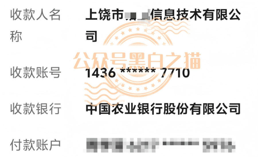 文旅中国项目风险科普:警惕老套路新骗局插图10 文旅中国项目风险科普:警惕老套路新骗局插图10
