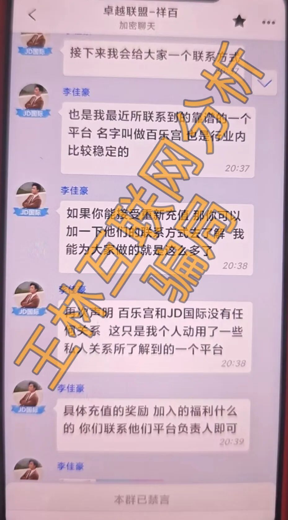 7月16日这3个诈骗项目又来骗钱了,千万别中招!插图2 7月16日这3个诈骗项目又来骗钱了,千万别中招!插图2