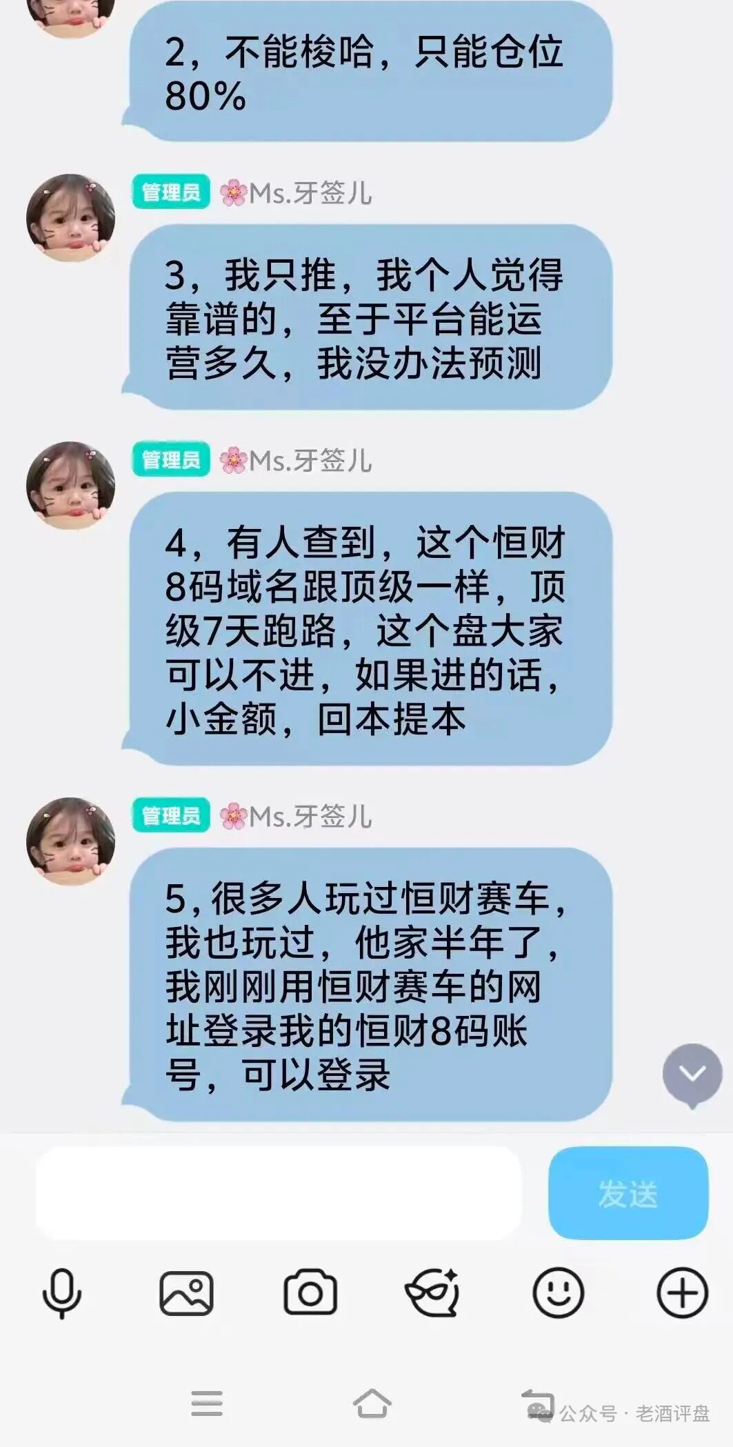 科普分析：横财国际实为换皮资金盘，警惕割韭菜风险