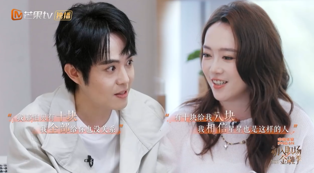 演员王星自曝被骗缅甸时手机被刷高额网贷，回应不结婚原因，至今无力还清女友借款，曾一天收入不到208元插图16