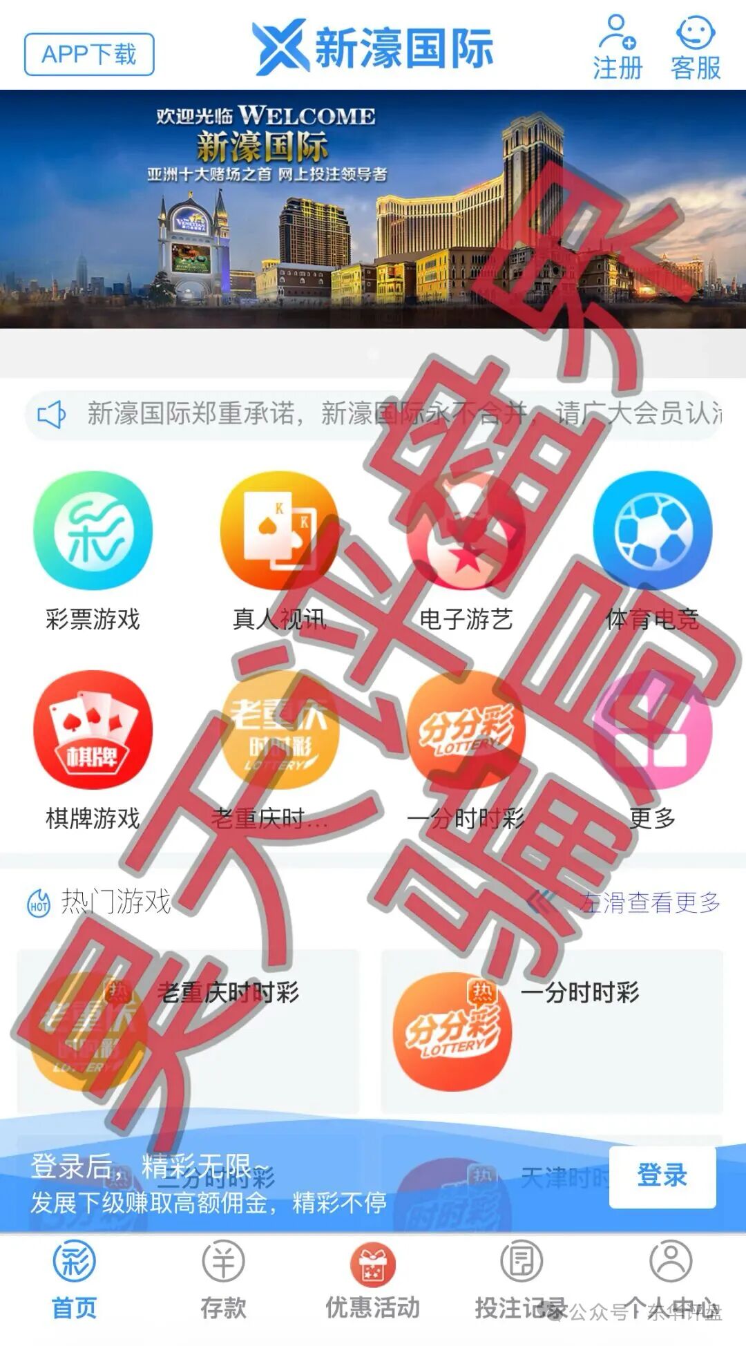 【曝光】这几天已经崩盘跑路和马上要崩盘跑路的11个资金盘骗局，大家看见一定要远离！—昊天评盘界插图6