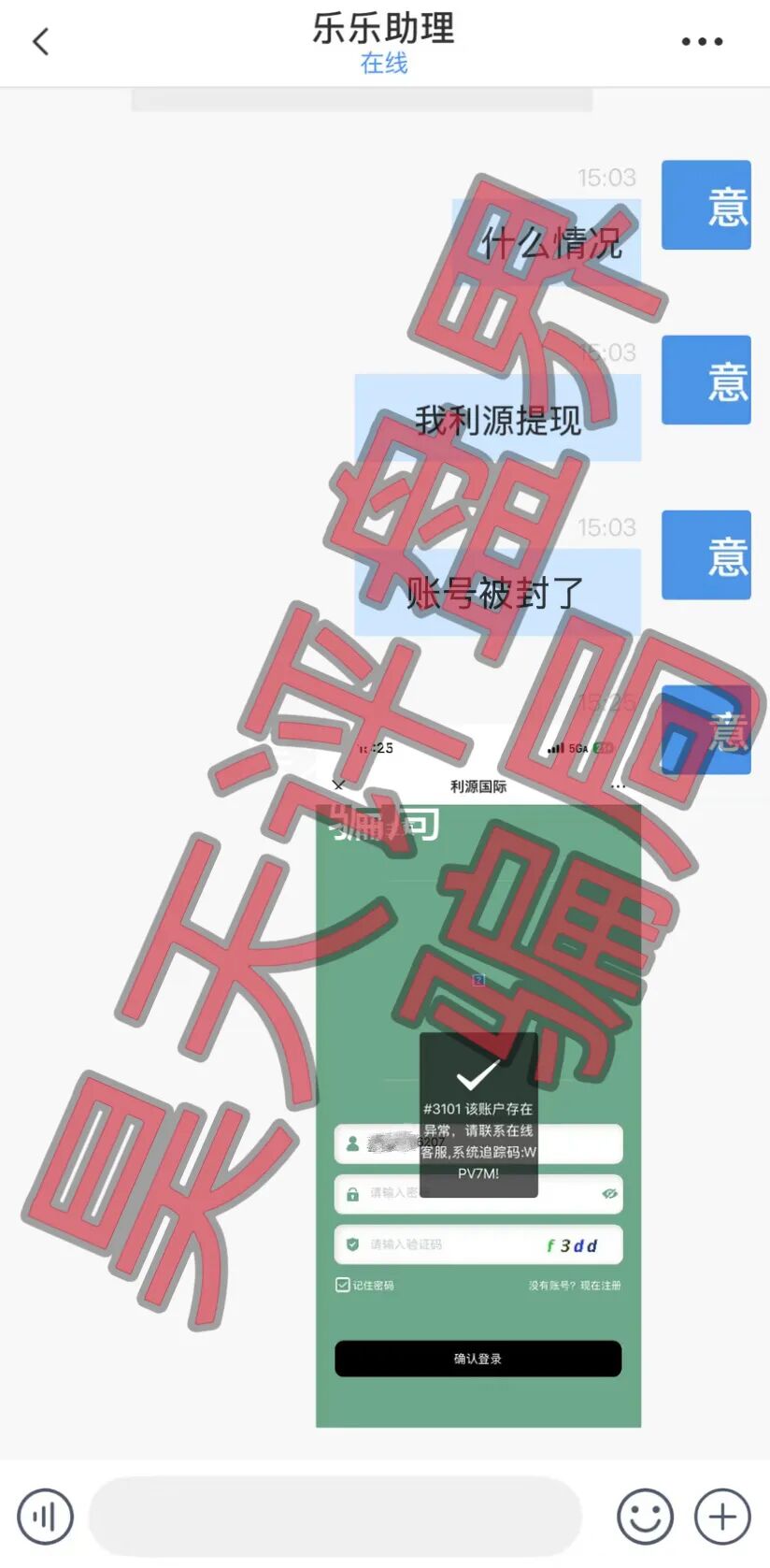 利源国际(飞驰俱乐部)非法网络彩票骗局,会员提现就封号,5天内必爆仓收割!—昊天评盘界插图1 利源国际(飞驰俱乐部)非法网络彩票骗局,会员提现就封号,5天内必爆仓收割!—昊天评盘界插图1