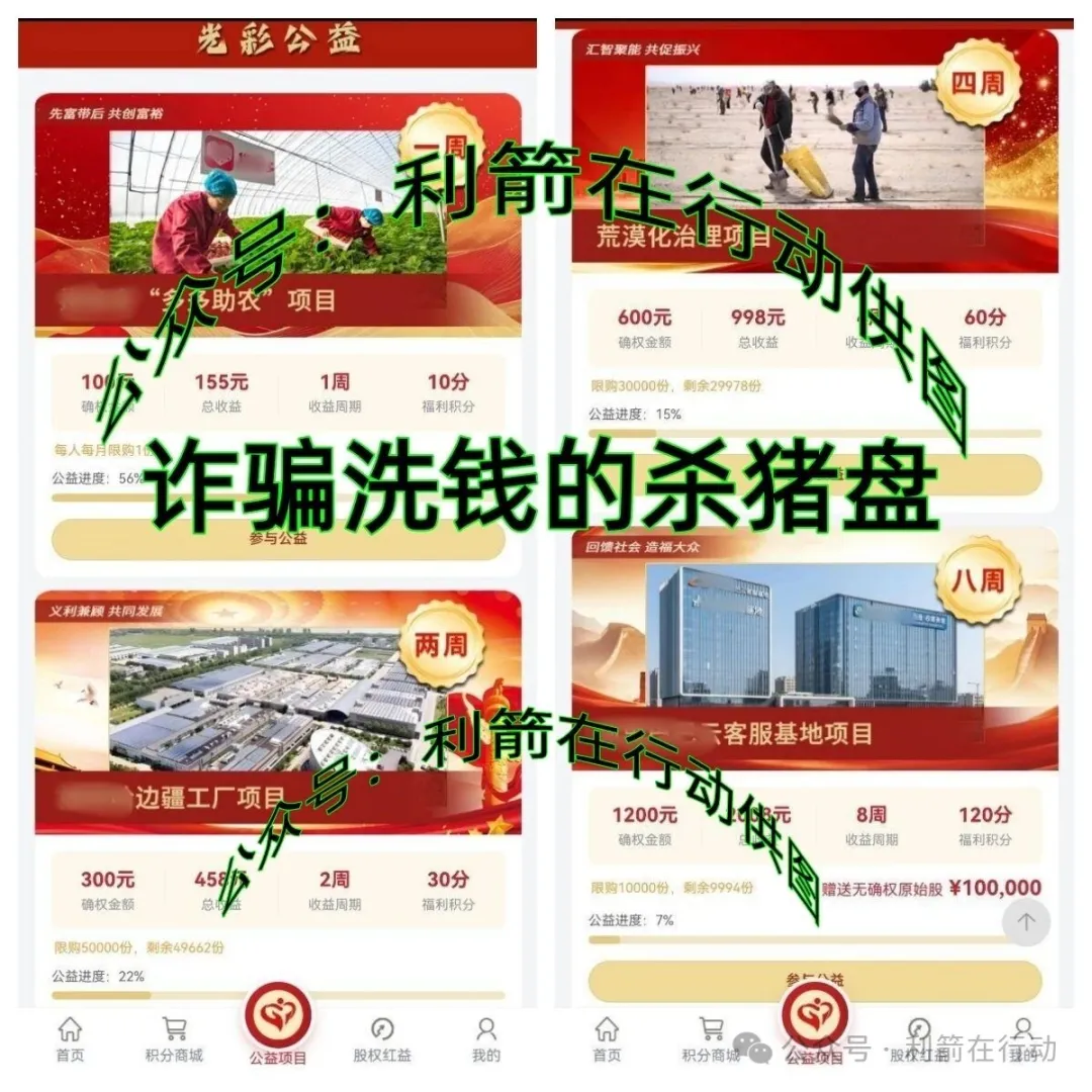 警惕！这5个项目是诈骗，速度卸载这些项目的APP，别成为“致负人”！插图2