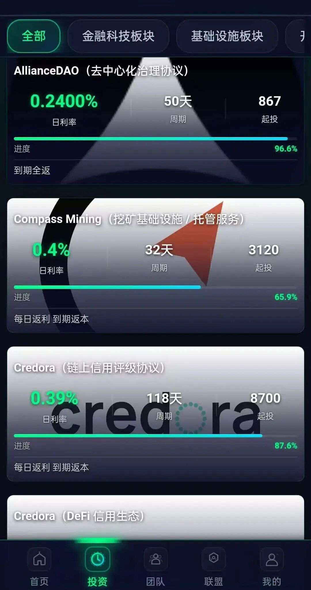 全崩盘!这3个骗局,已经开始二次收割,别再被骗,赶紧卸载!插图1 全崩盘!这3个骗局,已经开始二次收割,别再被骗,赶紧卸载!插图1