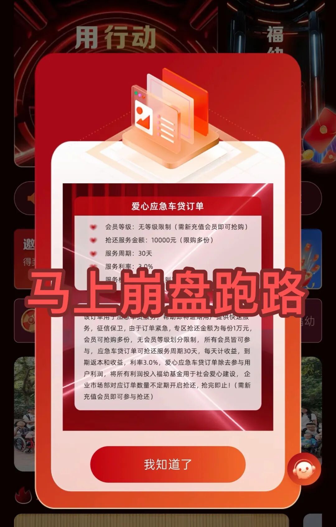 要崩盘了！这3个都是诈骗项目，正在最后收割，别再被骗了，及时止损！
