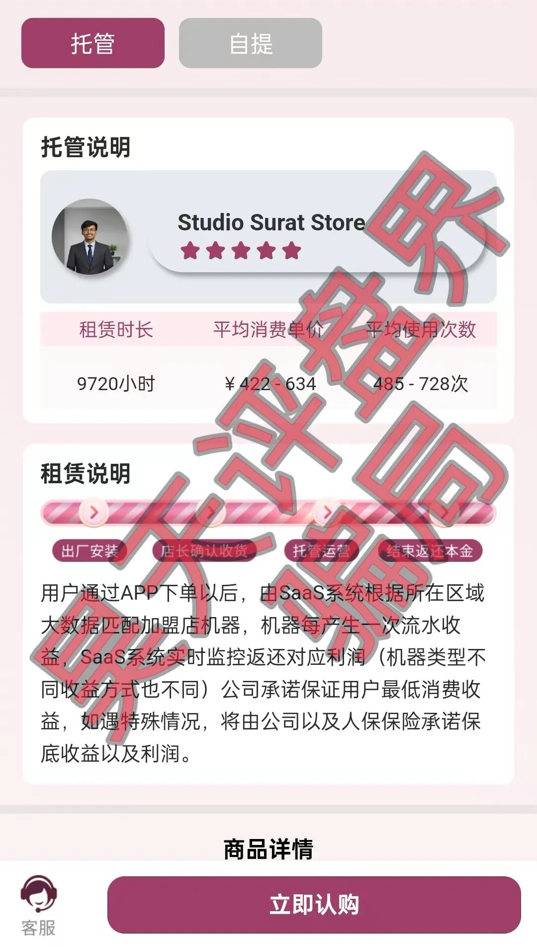 唯芯美Al智能医美投资又一个分红类资金盘骗局，高度预警，看见一定要远离！插图3