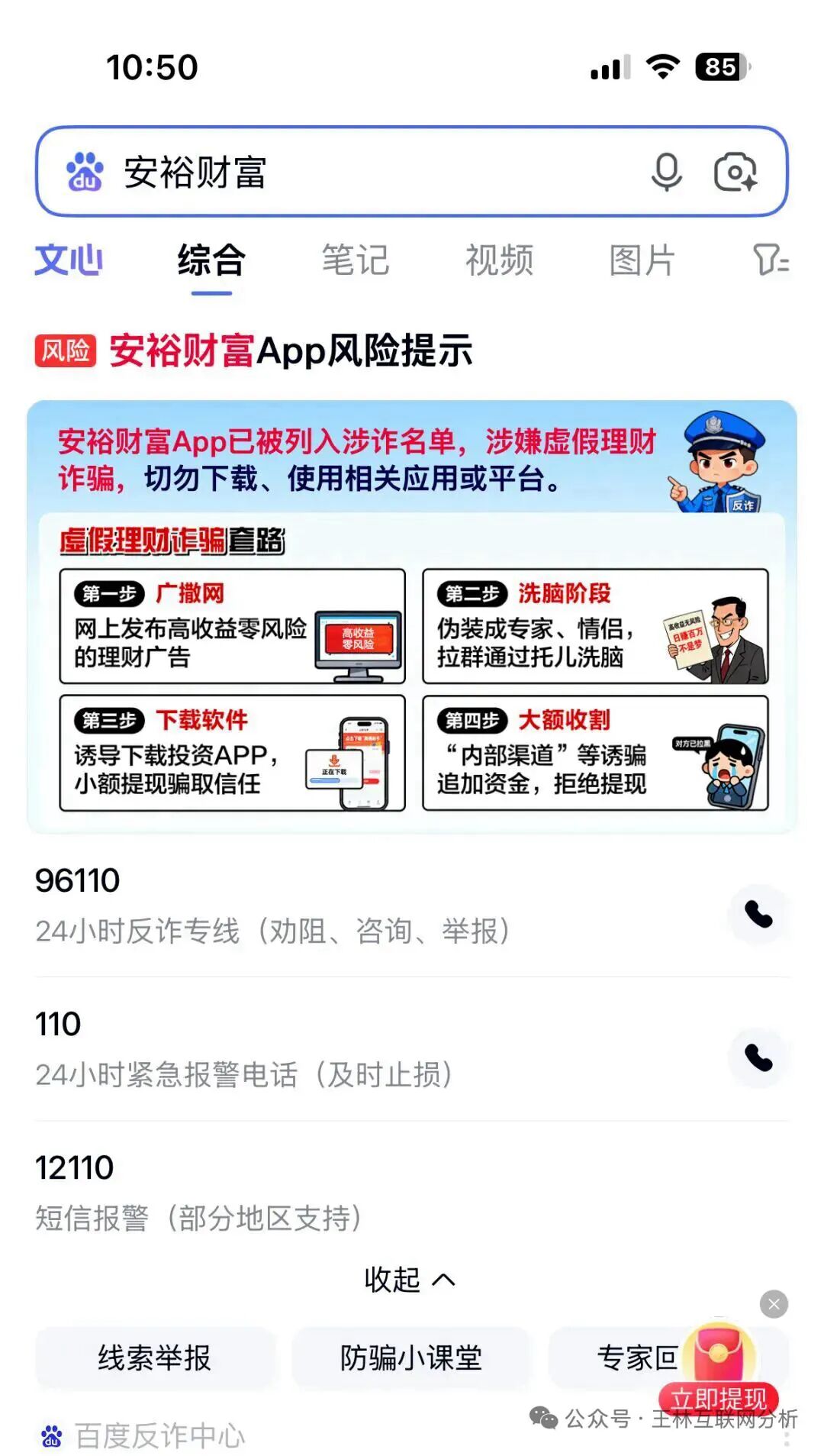 阿波罗量化、安裕财富管理有限公司(TMTSA交易所)这2个资金盘骗局,疯狂投诉反诈文章,要崩盘跑路了…插图1 阿波罗量化、安裕财富管理有限公司(TMTSA交易所)这2个资金盘骗局,疯狂投诉反诈文章,要崩盘跑路了…插图1