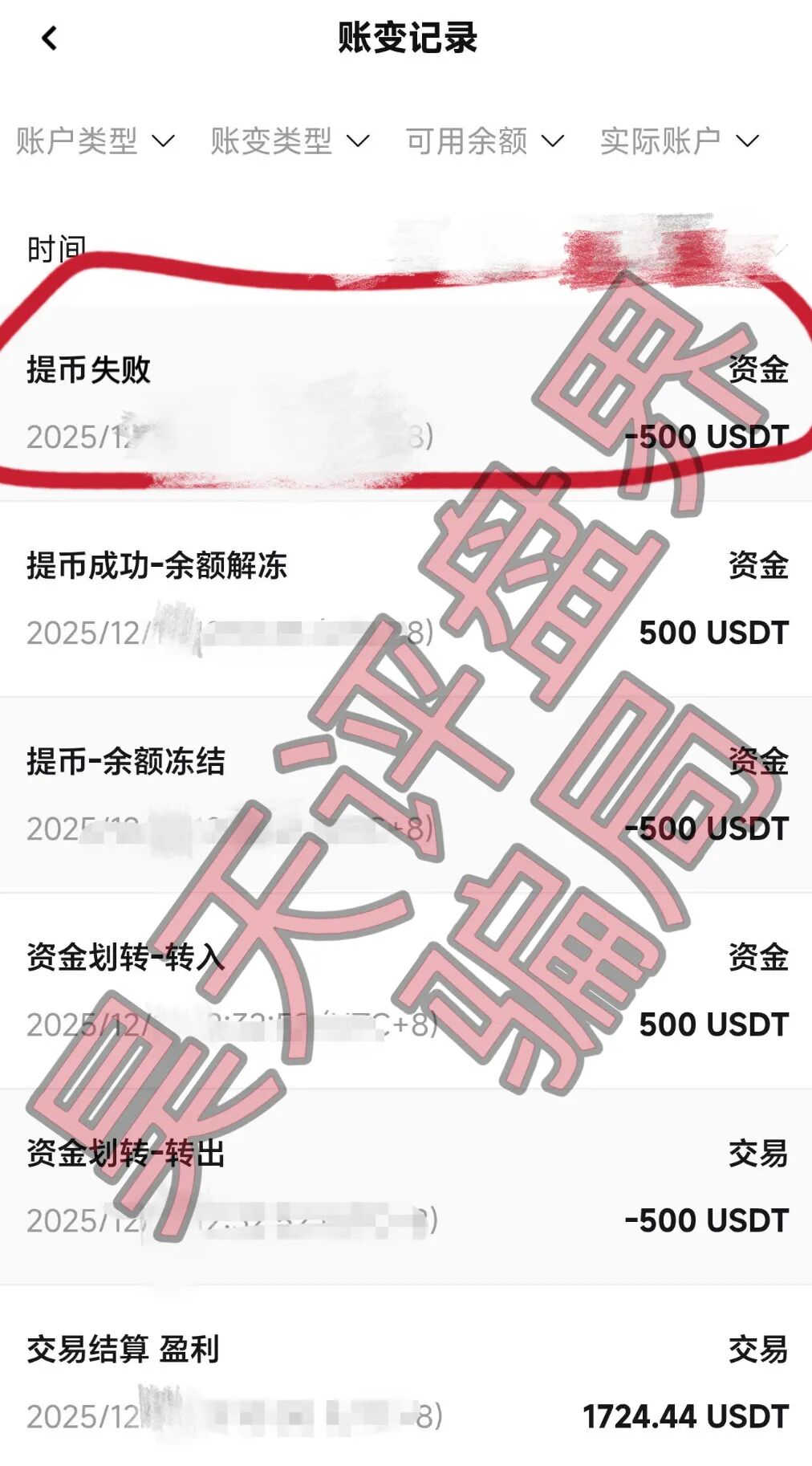 合诚社(环宇汇交易所)合约跟单资金盘骗局,近期单割了800多人,高度预警,马上要崩盘跑路了!—昊天评盘界插图3 合诚社(环宇汇交易所)合约跟单资金盘骗局,近期单割了800多人,高度预警,马上要崩盘跑路了!—昊天评盘界插图3
