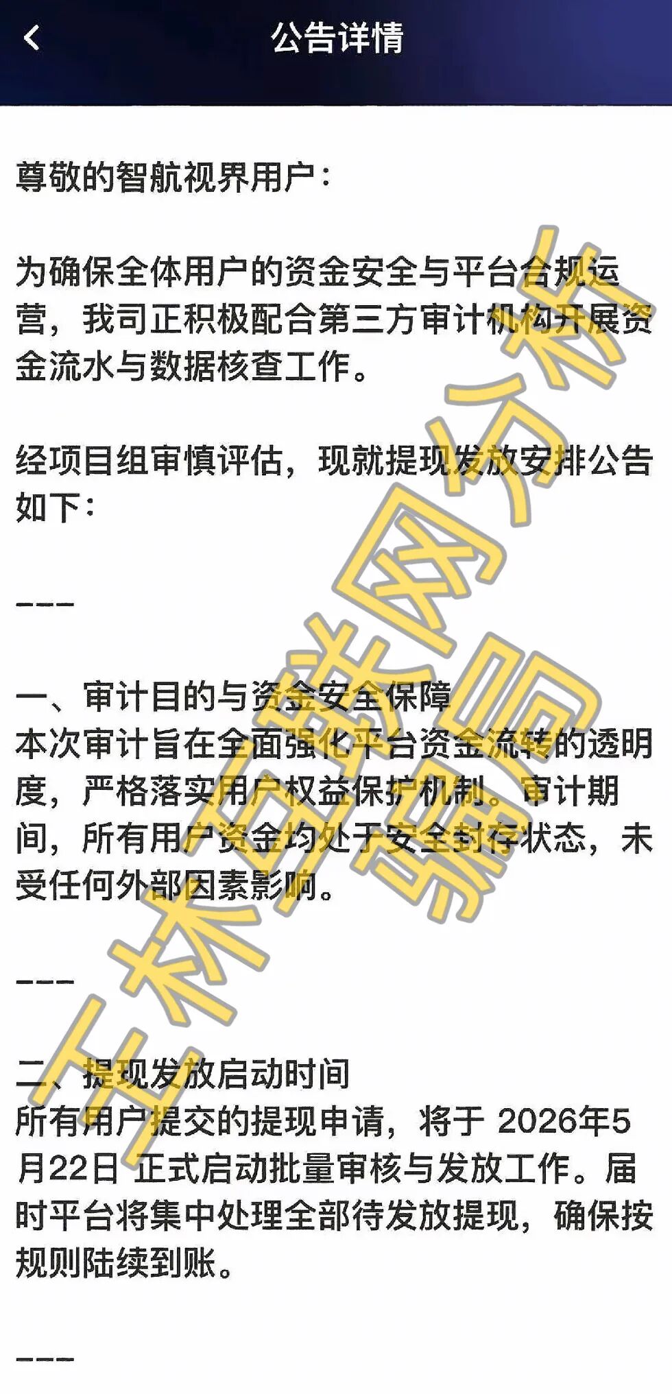 5月15日这3个项目全是骗局,随时崩盘跑路,赶紧远离!插图1 5月15日这3个项目全是骗局,随时崩盘跑路,赶紧远离!插图1