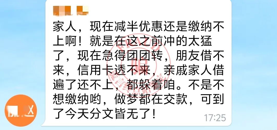 【智天百谎312】元旦噩梦!一周内十亿到账成泡影!智天交易所又延期了!四大骗术连环攻击!插图13 【智天百谎312】元旦噩梦!一周内十亿到账成泡影!智天交易所又延期了!四大骗术连环攻击!插图13