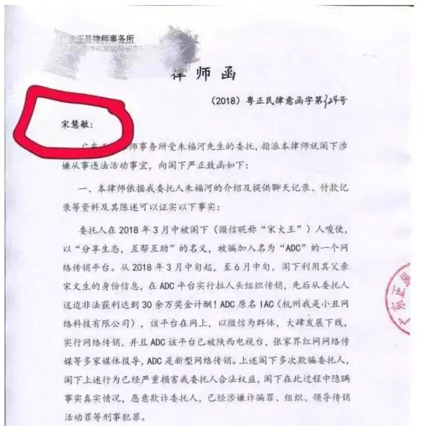 聚币操盘手刘源被抓 其背后的姘头竟然是 iac 赫赫有名的宋大王插图8 聚币操盘手刘源被抓 其背后的姘头竟然是 iac 赫赫有名的宋大王插图8