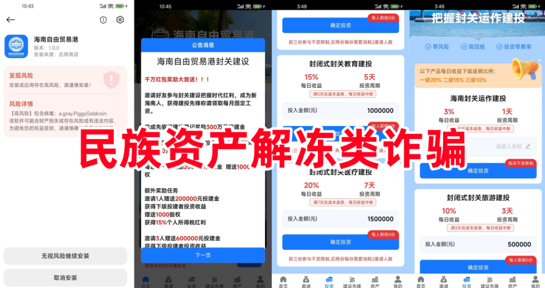小心!这10“国家项目”APP正在疯狂吸金!醒醒!你可能已陷入庞氏骗局!插图3 小心!这10“国家项目”APP正在疯狂吸金!醒醒!你可能已陷入庞氏骗局!插图3