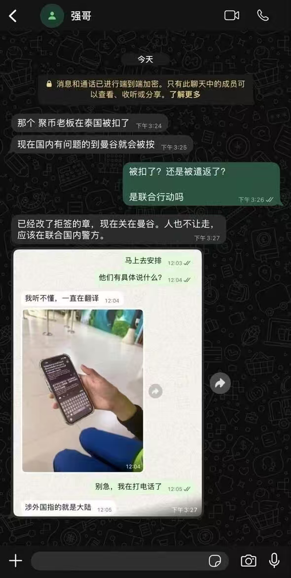 “聚币JuCoin”交易所老板刘某在泰国被抓，JU价格跌幅88%，近乎归零！