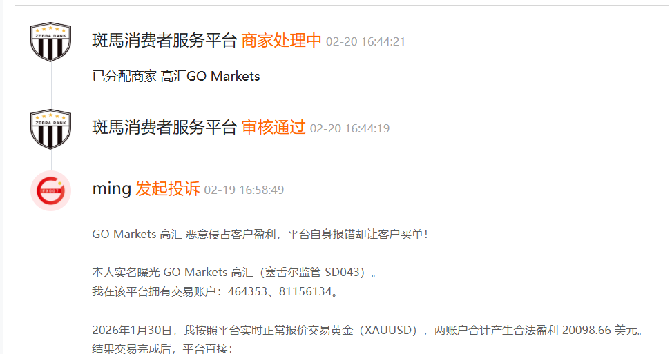 盈利2万美元被直接清零?这家平台无理由封户引争议