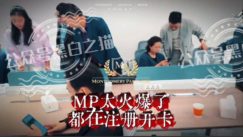 “MP蒙哥马利”项目暗藏玄机,巨大渔网洒向投资人插图20 “MP蒙哥马利”项目暗藏玄机,巨大渔网洒向投资人插图20