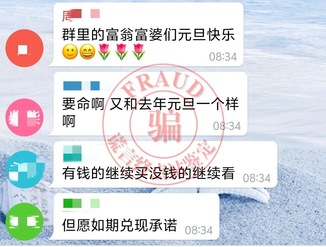 【智天百谎312】元旦噩梦!一周内十亿到账成泡影!智天交易所又延期了!四大骗术连环攻击!插图11 【智天百谎312】元旦噩梦!一周内十亿到账成泡影!智天交易所又延期了!四大骗术连环攻击!插图11