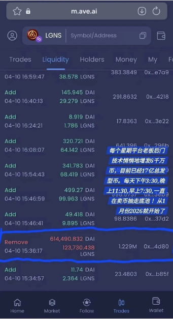 奥拉丁（Origin）深度起底：一场精心包装的“退场”闹剧？插图5