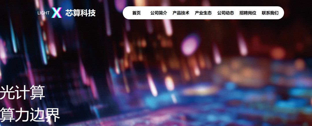 “芯算”项目碰瓷正规企业,典型快杀盘,千万别参与插图2 “芯算”项目碰瓷正规企业,典型快杀盘,千万别参与插图2