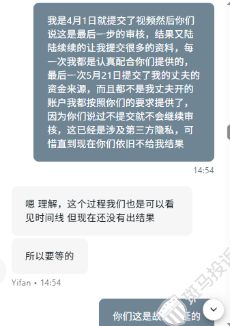 老"平台"也设卡?用户配合提交全套资料,9451 USDT盈利迟迟不能出金插图3 老"平台"也设卡?用户配合提交全套资料,9451 USDT盈利迟迟不能出金插图3