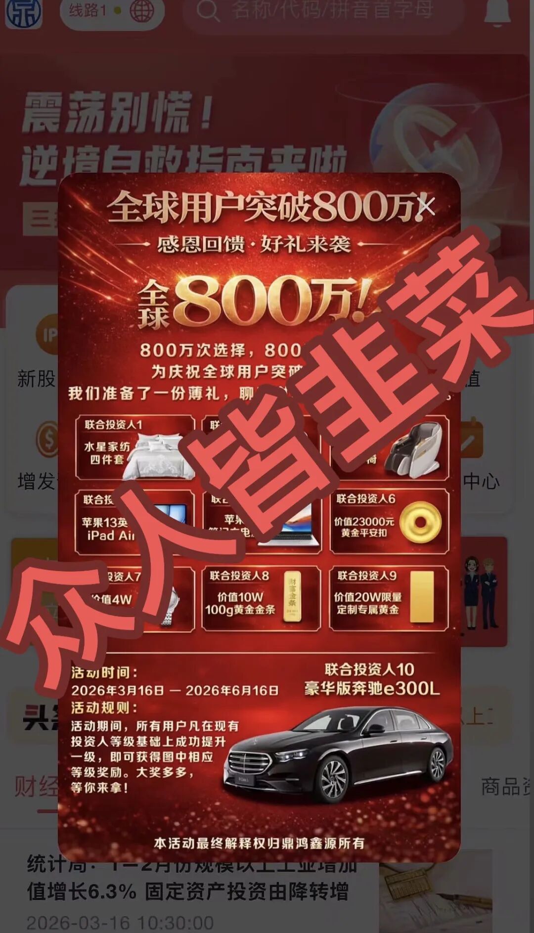 又崩盘了！这3个项目都是骗局，有团队上千人被收割，别再被骗了，赶紧远离！插图1