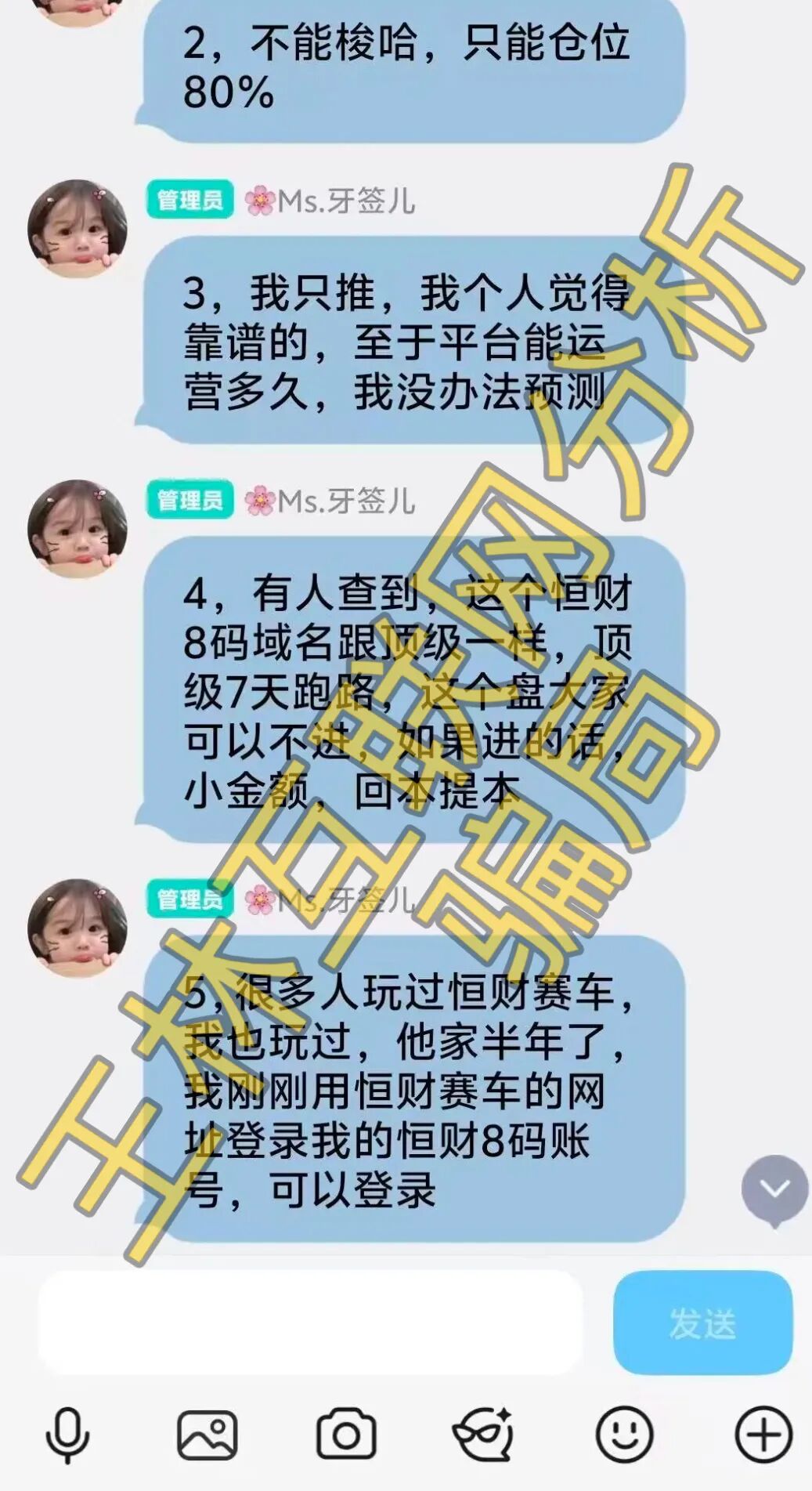 8月风险项目科普:3类平台崩盘特征与识别指南插图1 8月风险项目科普:3类平台崩盘特征与识别指南插图1