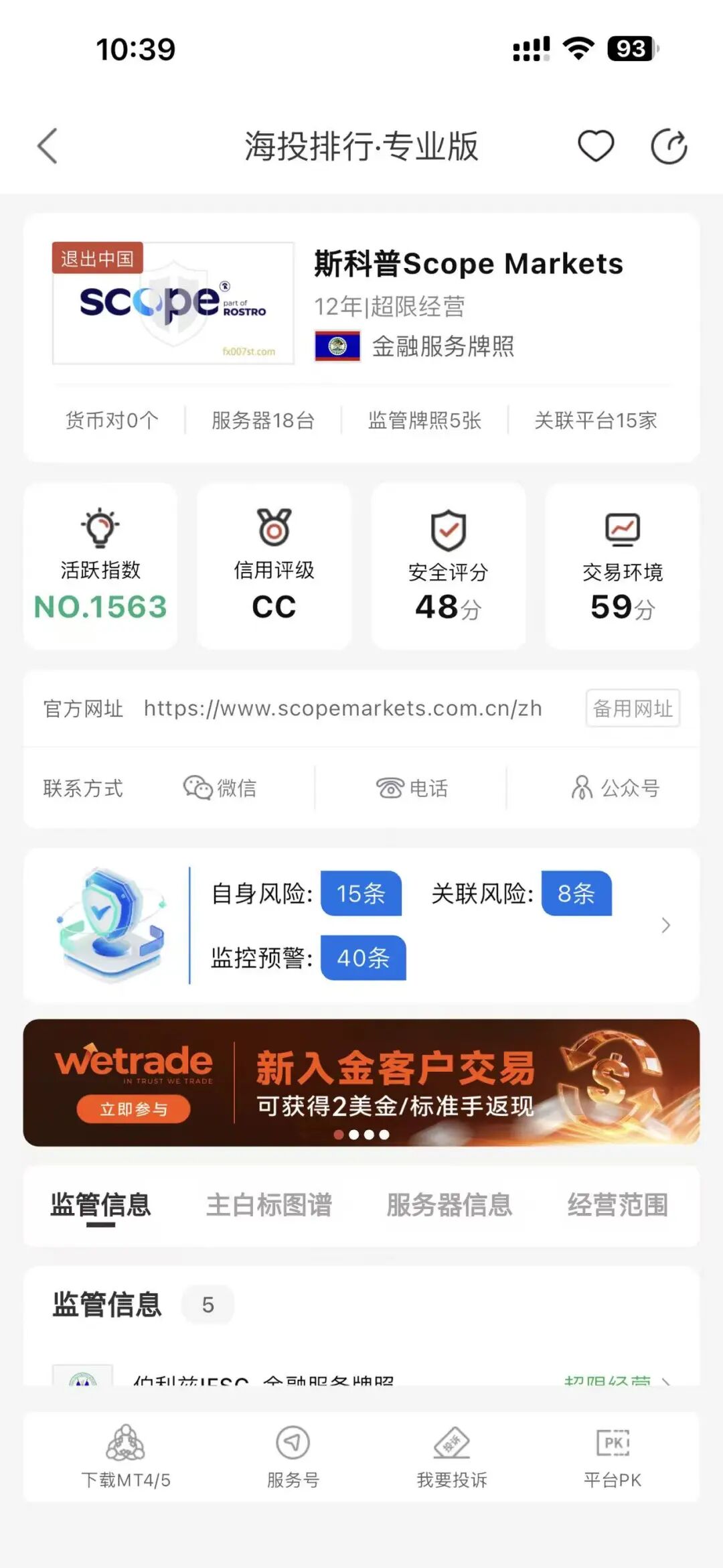原油交易滑点风险科普:账户归零的真相分析插图2 原油交易滑点风险科普:账户归零的真相分析插图2