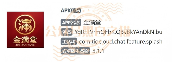 “马安金”资金盘启动,“东方百优”境内外团伙狼狈为奸,内幕大泄露。插图4 “马安金”资金盘启动,“东方百优”境内外团伙狼狈为奸,内幕大泄露。插图4