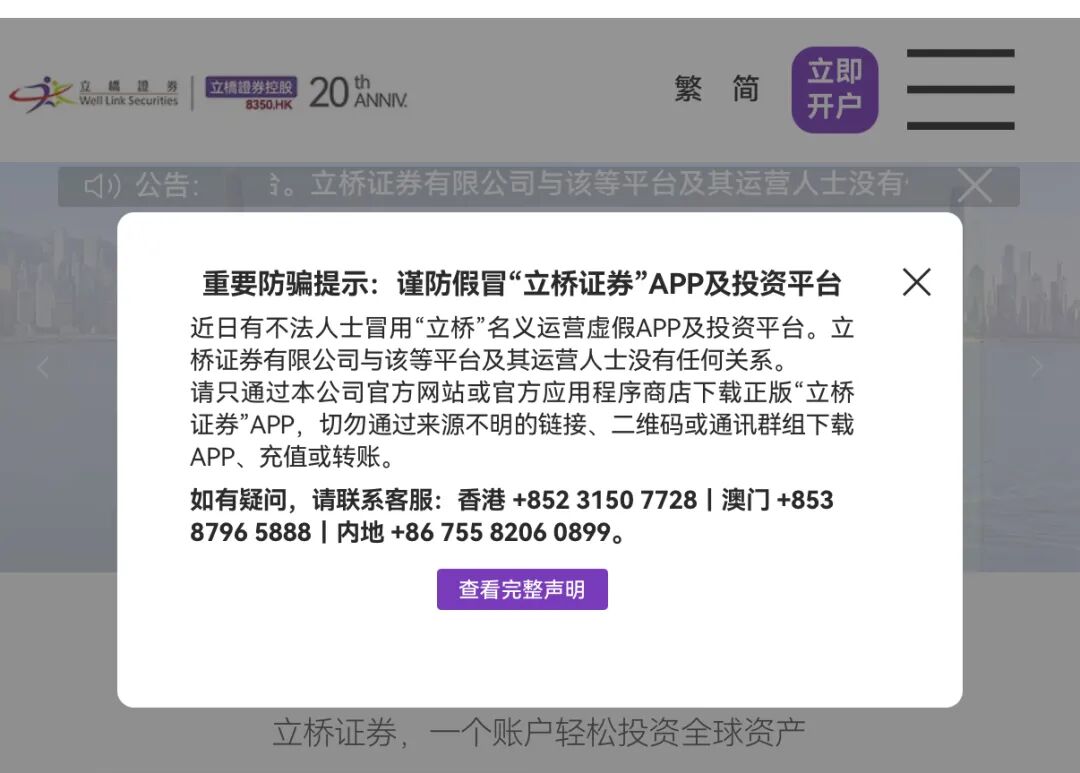 立桥保险（金鼎国际）彩票资金盘骗局，骗子套牌“立桥保险”资料进行非法诈骗活动，跑路倒计时！插图