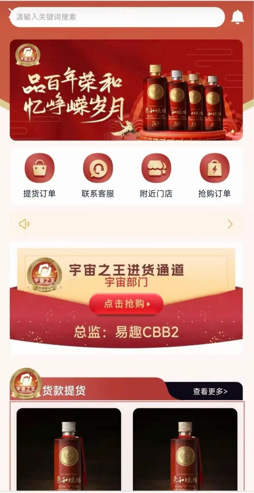 百亿“伪国企”资金盘“长城易趣”彻底崩盘！23万人血本无归，实控人卷款跑路！插图