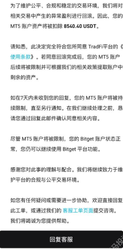 同样CPI做单盈利别家正常出金，这家8540U盈利却被扣除！账户封禁