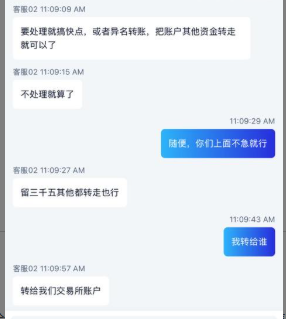 账户1.4w美金，要出金先交税？账户被封还要"亏光剩余资金"？插图4