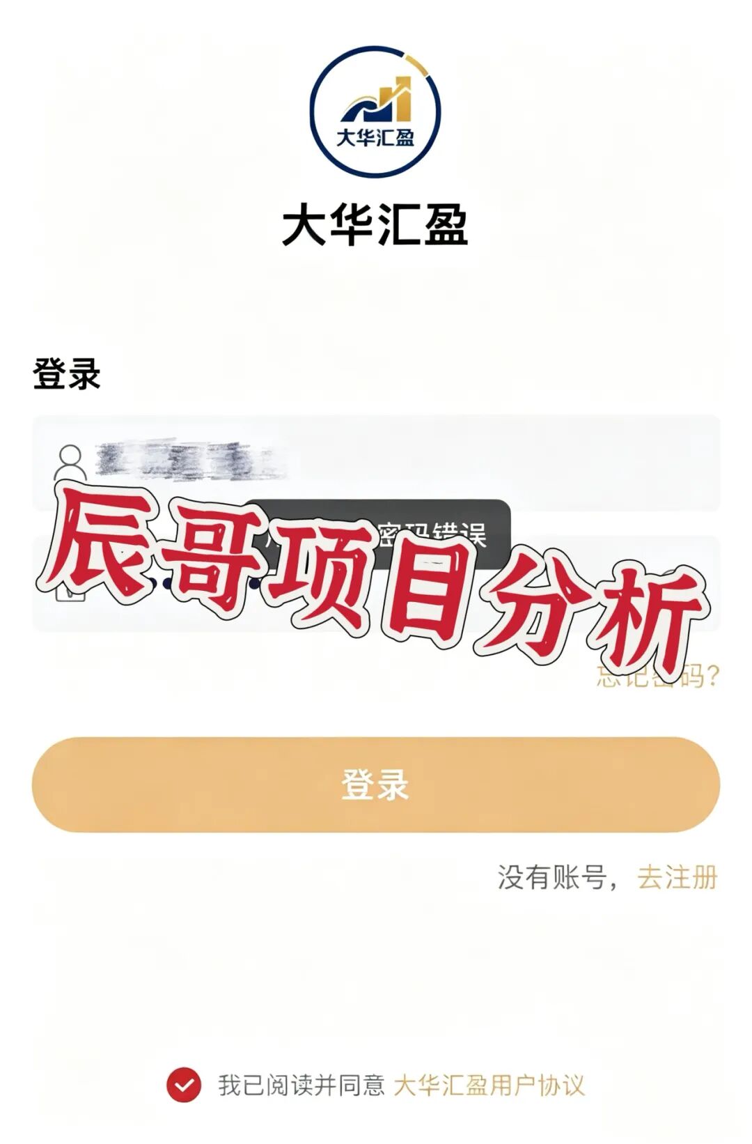 科普解读：警惕冒名资金盘“大华汇盈”的运作风险与识别要点