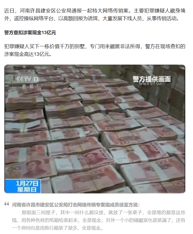 聚币操盘手刘源被抓 其背后的姘头竟然是 iac 赫赫有名的宋大王插图9 聚币操盘手刘源被抓 其背后的姘头竟然是 iac 赫赫有名的宋大王插图9