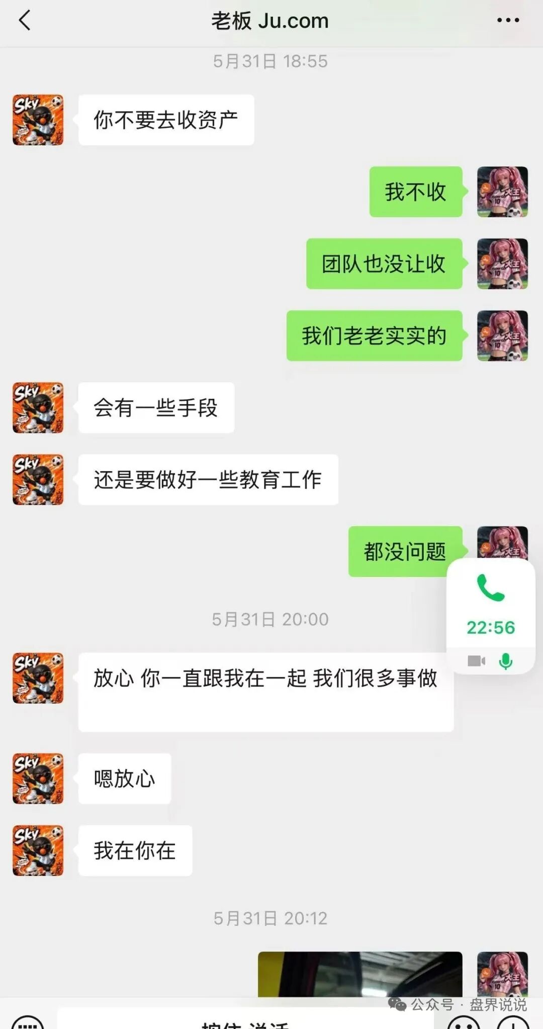 聚币操盘手刘源被抓 其背后的姘头竟然是 iac 赫赫有名的宋大王插图6 聚币操盘手刘源被抓 其背后的姘头竟然是 iac 赫赫有名的宋大王插图6