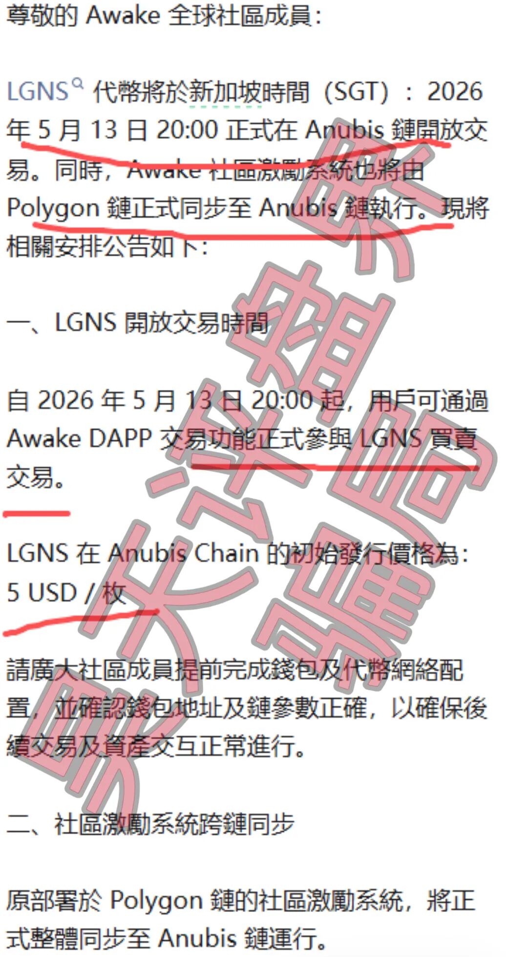 【曝光】这几天已经崩盘跑路和马上要崩盘跑路的11个资金盘骗局，大家看见一定要远离！—昊天评盘界插图11
