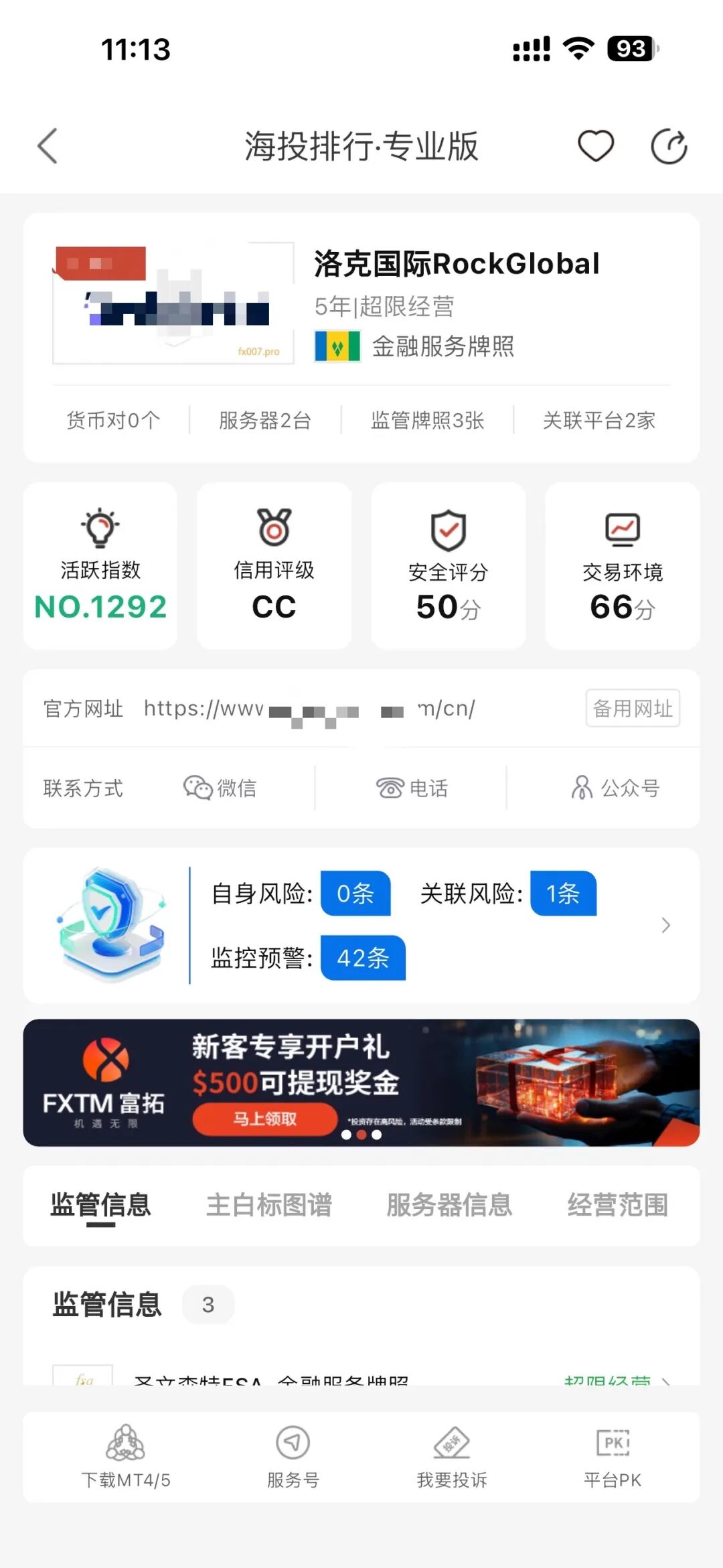 三个月5.4手也算高频？这家平台强扣交易以来全部盈利9881美金！插图4