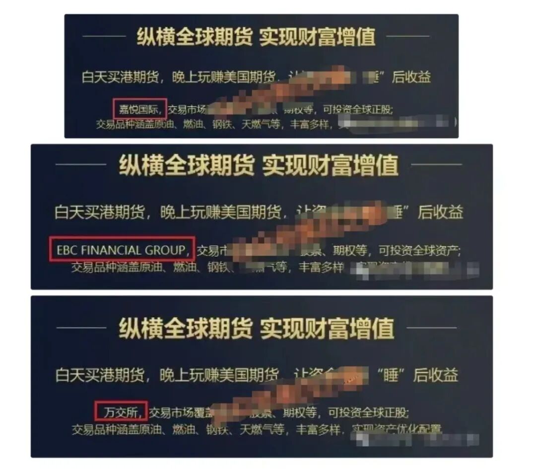 万交所资金盘骗局曝光：鸿运万交所期货是真的吗还是假的？插图5