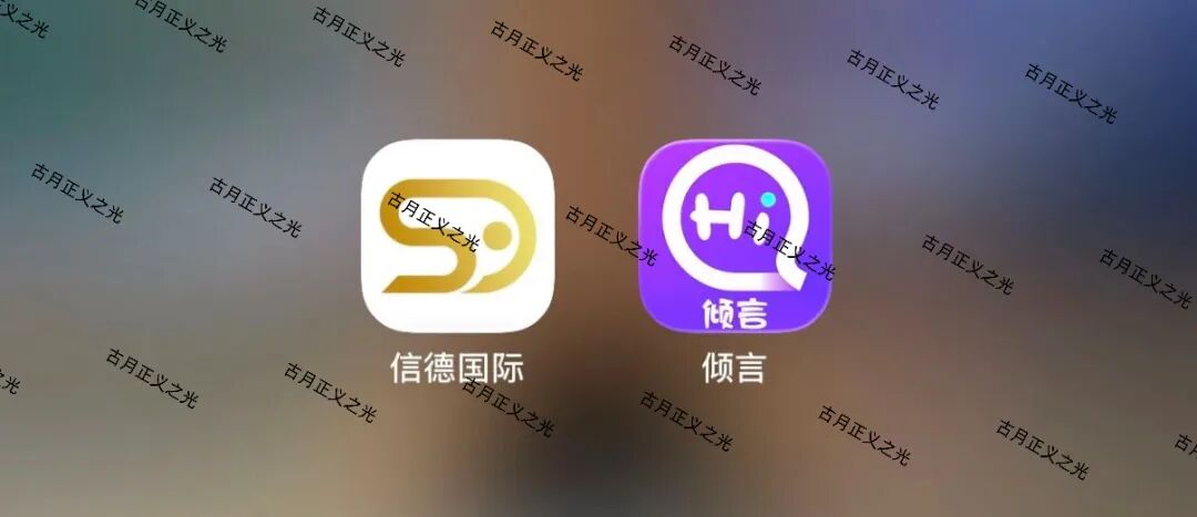 科普分析：信合资本等网络彩票项目风险解读与骗局识别