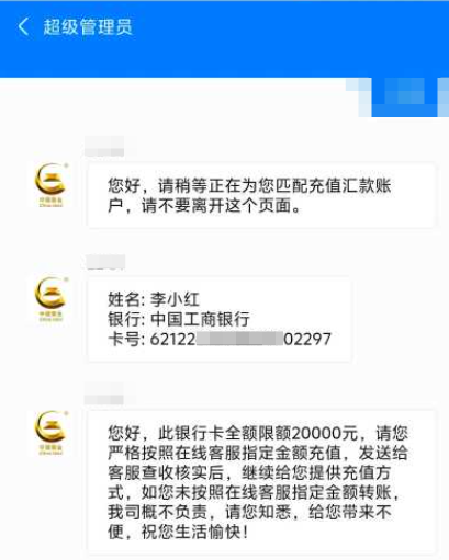 军包盘｜伪冒“中国黄金”项目，钓鱼缺温暖女士，PUA控制导致人财两空……插图13