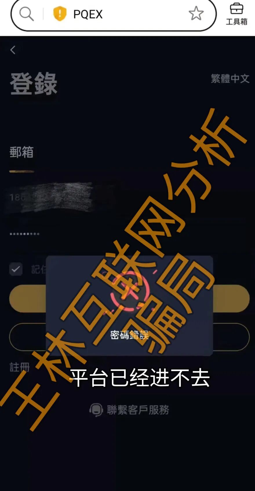 5月13日这3个项目都是骗局，收割跑路，千万别被骗！插图3