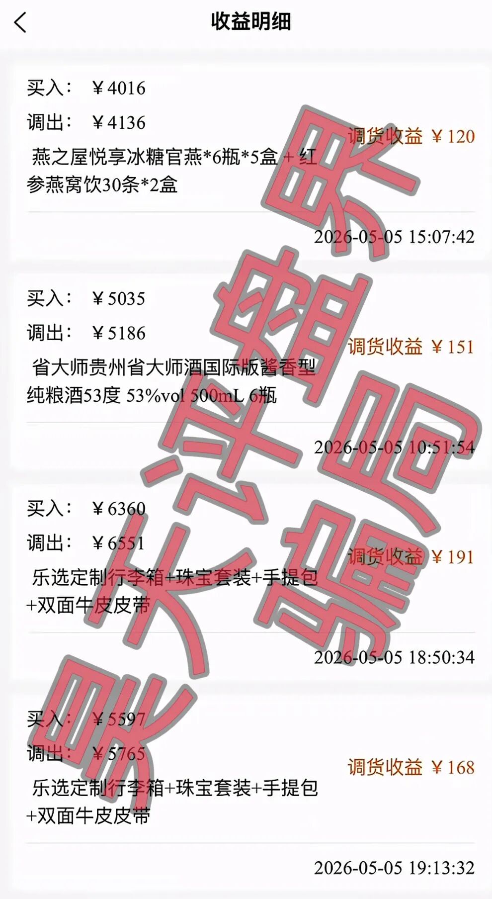 乐选世际Al电商寄售挂卖类资金盘骗局,高度预警,即将崩盘跑路!—昊天评盘界插图3 乐选世际Al电商寄售挂卖类资金盘骗局,高度预警,即将崩盘跑路!—昊天评盘界插图3