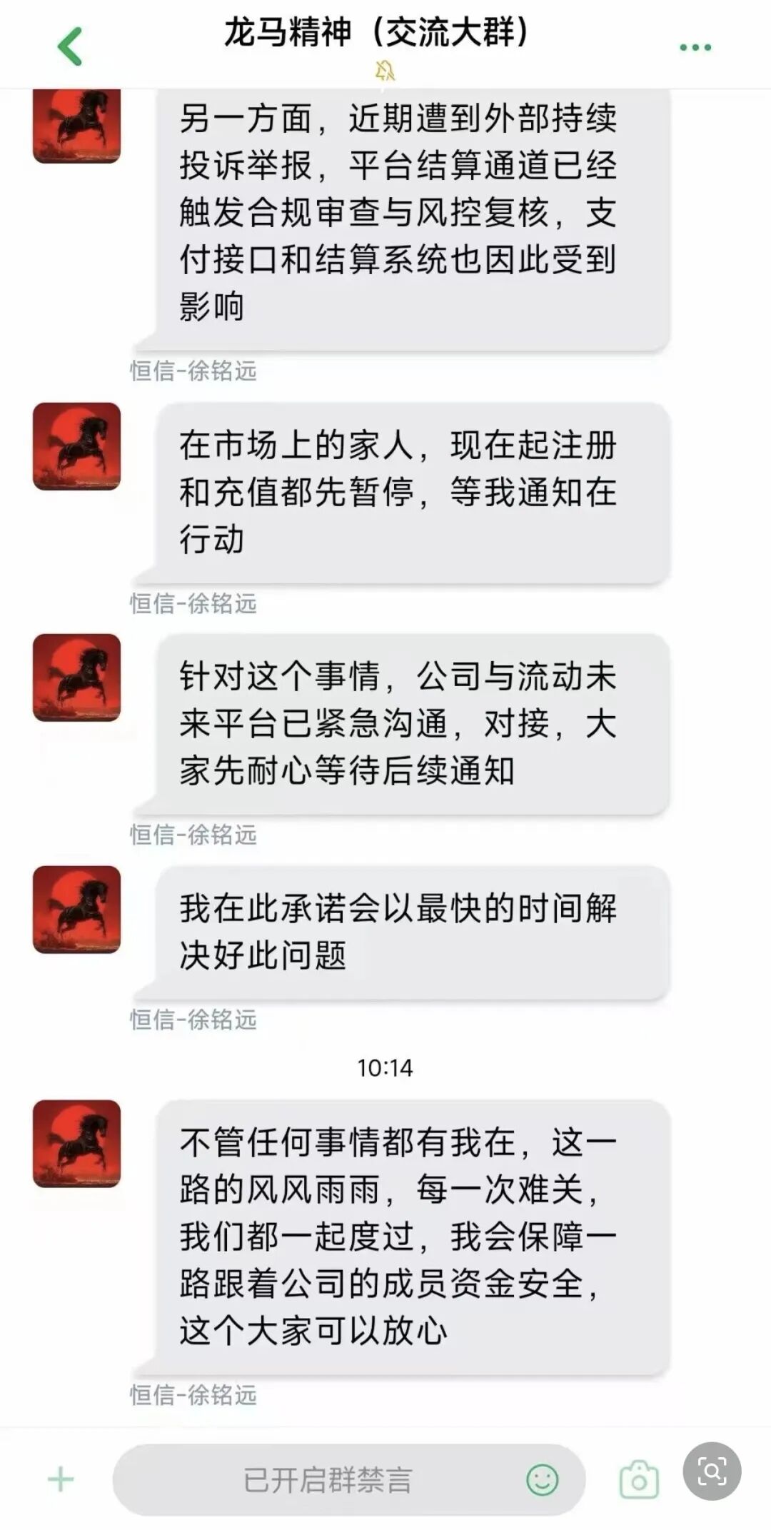 恒信集团“流动未来”全线崩盘，团队长推卸责任，线下酒庄、工作室均停业关门。数万会员该如何维权。插图3