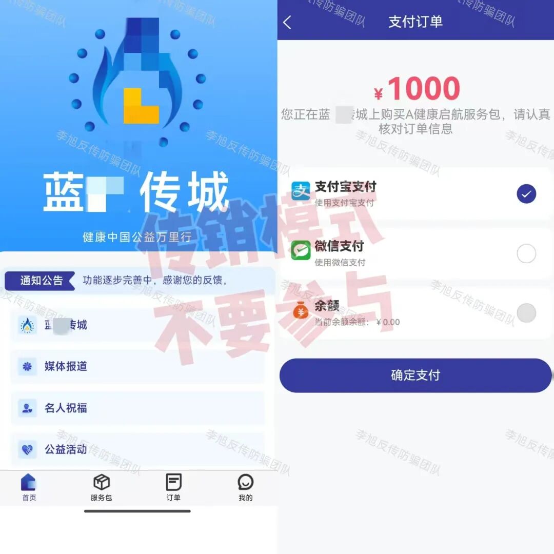 接连关网、被查！警惕这些假平台已到最后阶段，及时止损，远离骗局！插图11