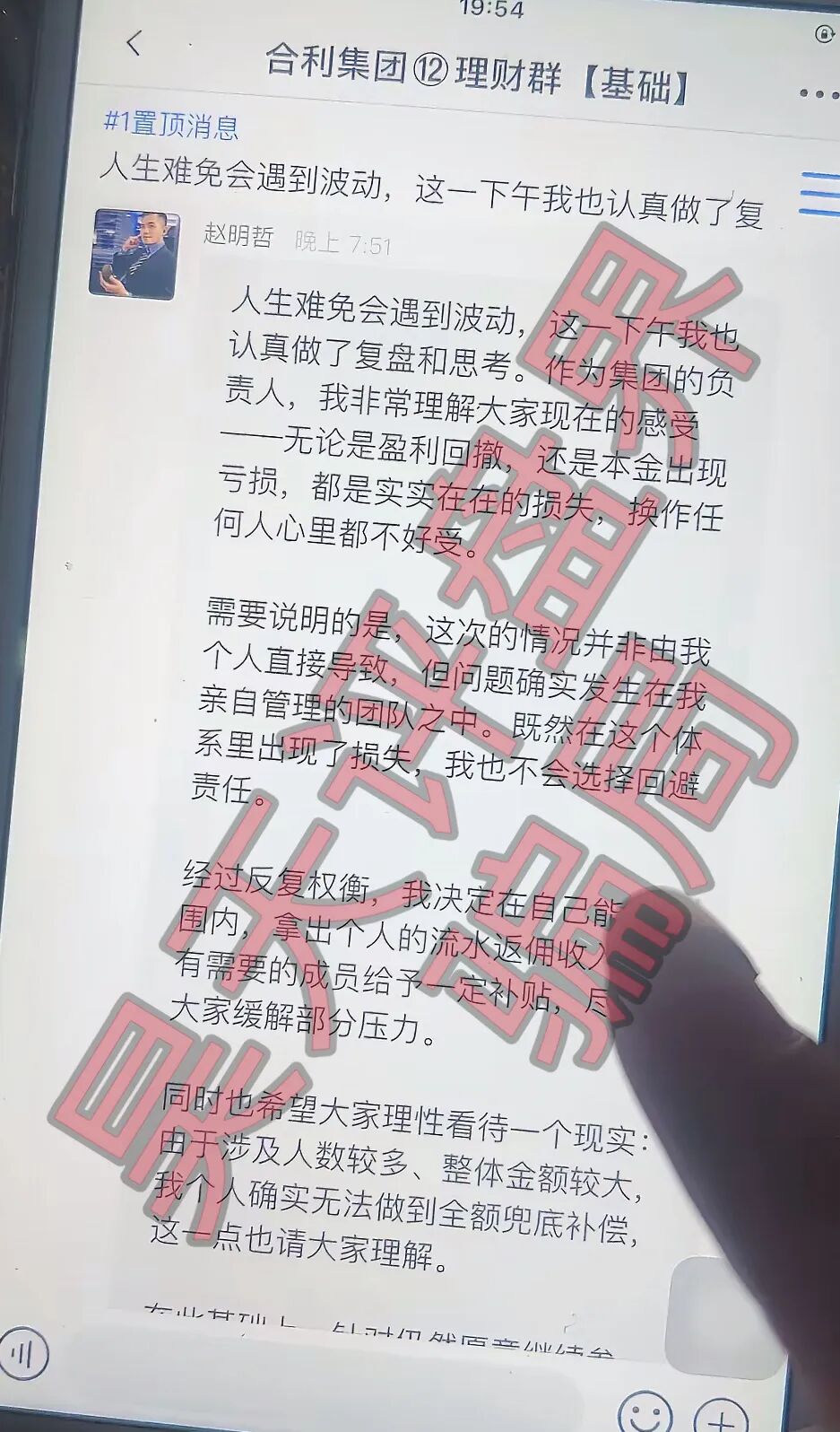 【曝光】这几天已经崩盘跑路和马上要崩盘跑路的11个资金盘骗局，大家看见一定要远离！—昊天评盘界插图4