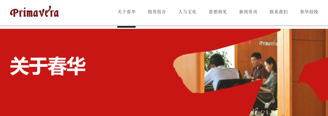 科普：解析“春华创投”投资风险，教你识别骗局特征插图2
