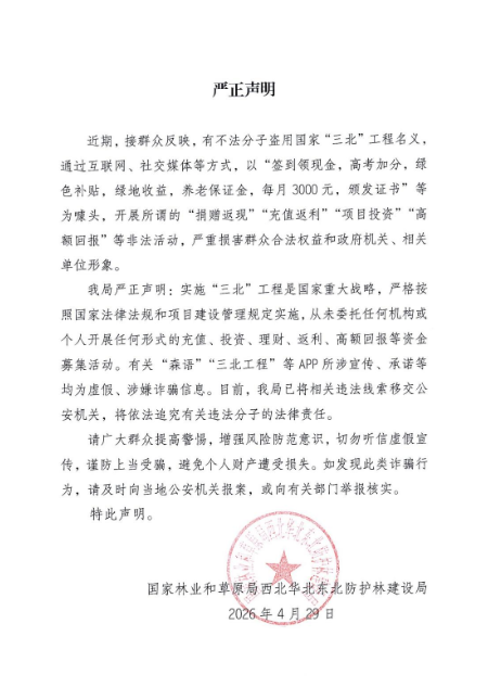 RCIF中俄基金、三北工程、汉克时代凌云娱乐、硅谷智能、元策联盟、唯芯美云租机、华一健康、百果荟、全意信、流动未来、斯特恩、终谷农项