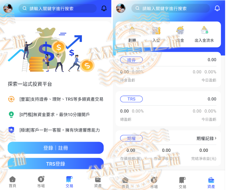 “榮晟資本”惊天大瓜曝光，背后真相让人瞠目结舌！插图8