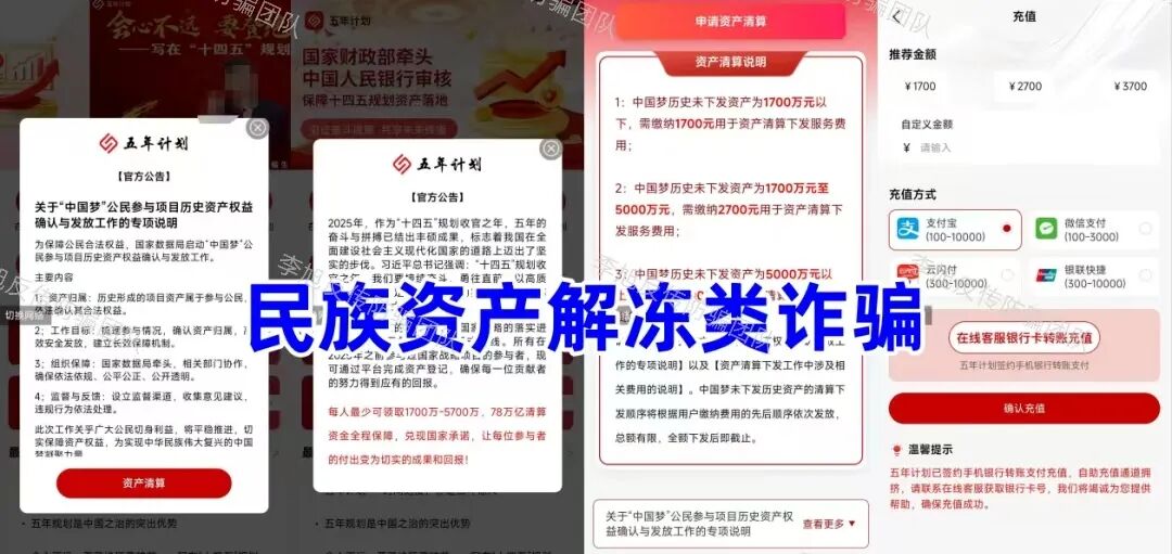 接连关网、被查！警惕这些假平台已到最后阶段，及时止损，远离骗局！插图10