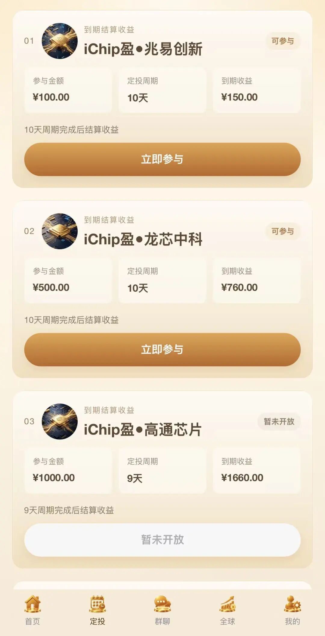 紧急预警：数智盈科（数智芯投 iChip 盈）纯资金盘，千万别投！！插图4